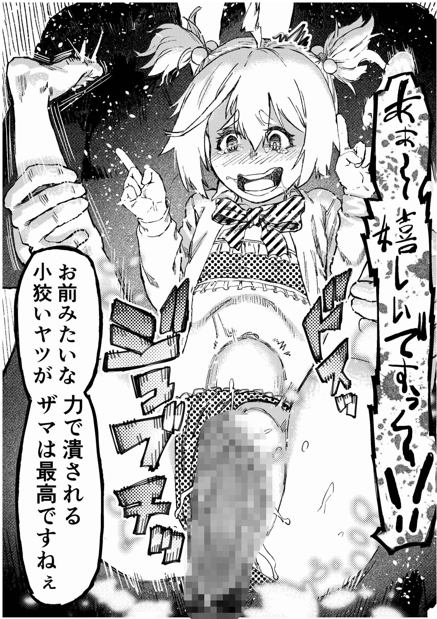 学校催●2〜目隠れ巨乳女子が一生懸命パイズリをし頑張ります！！愛され系あざといロリっ子も懇願し許しを乞うが小さい穴に遠慮なくおじさんの太い棒が貫きお仕置きする。