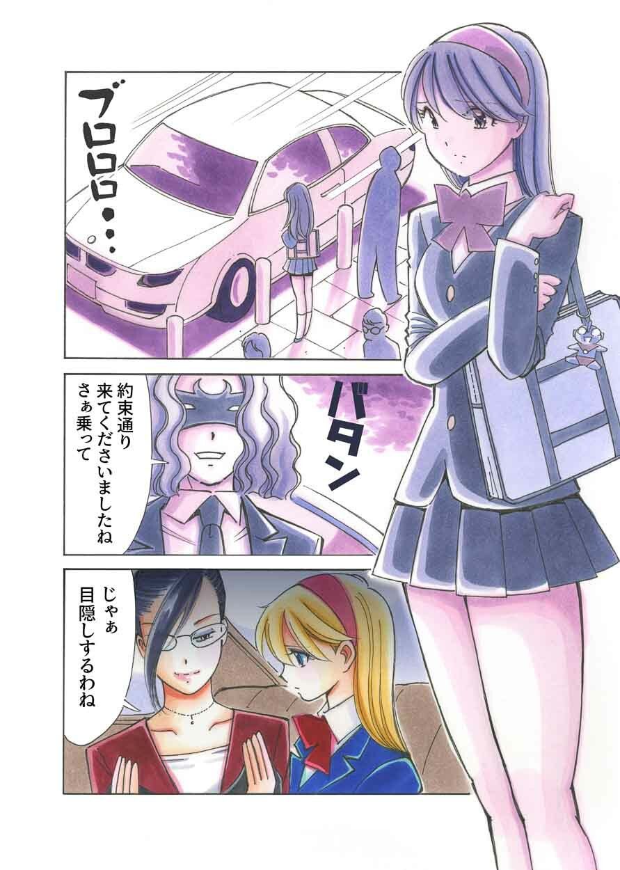 美少女プロレス・リリーエンジェルス エピソード2