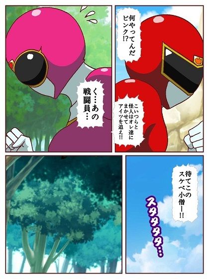 ネイチャー戦隊ゾクセイジャー 〜戦闘員君とピンクちゃん編〜