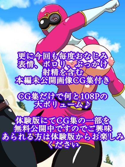 ネイチャー戦隊ゾクセイジャー 〜戦闘員君とピンクちゃん編〜