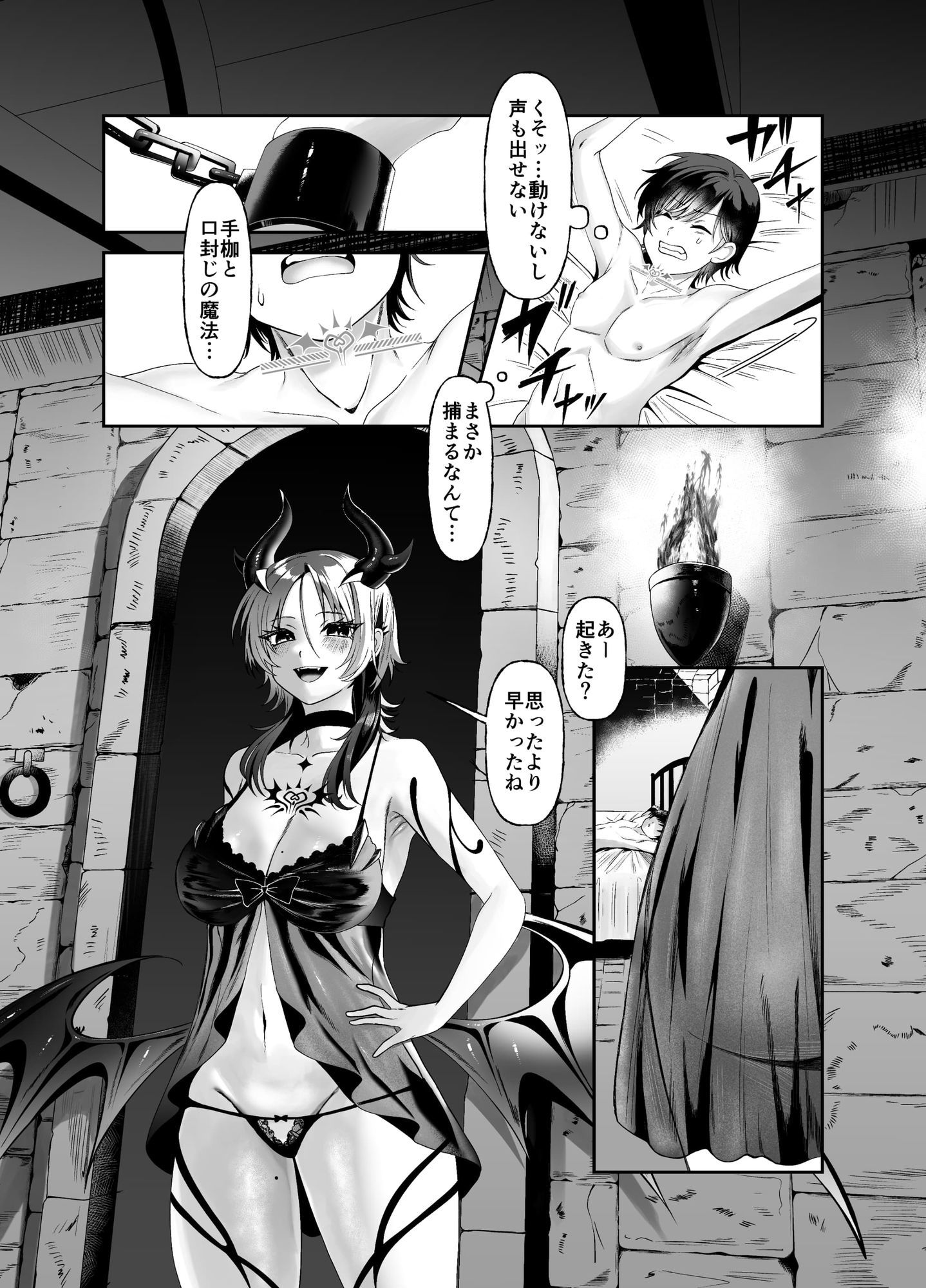 勇者の廃棄場でサキュバスに無慈悲にレベルドレインされるお話