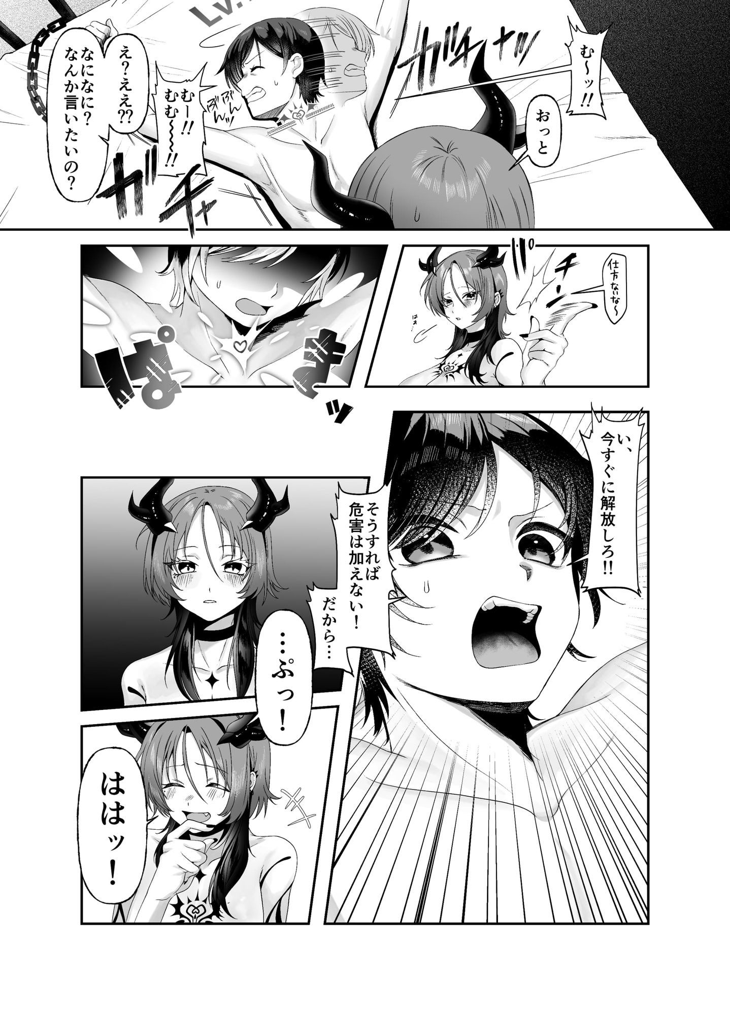 勇者の廃棄場でサキュバスに無慈悲にレベルドレインされるお話