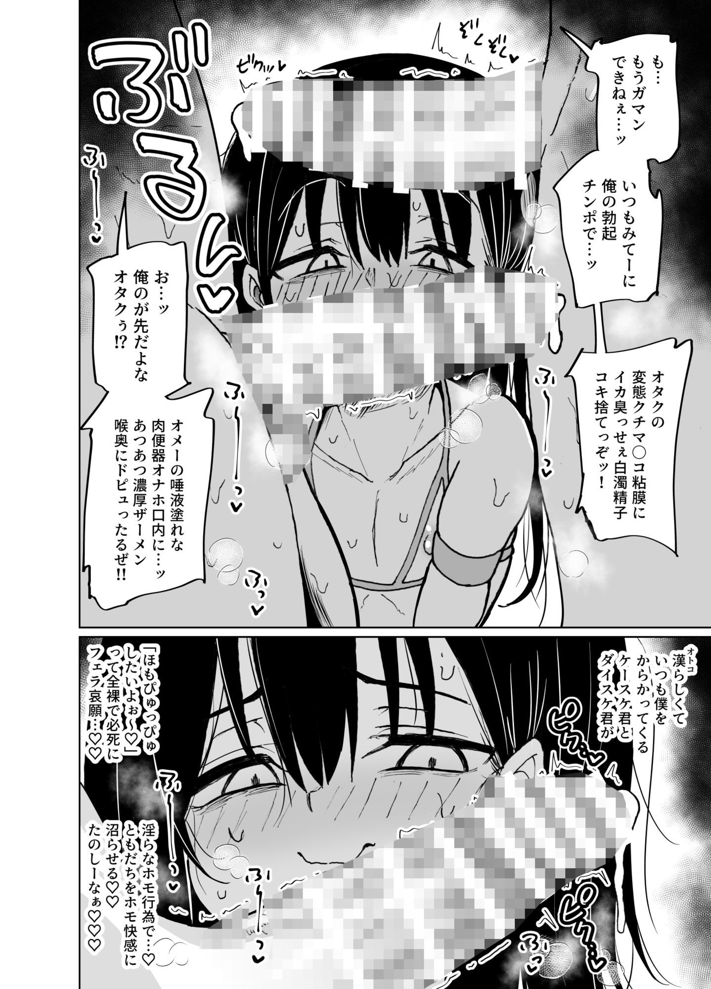 めちゃシコオタクと女装えっち