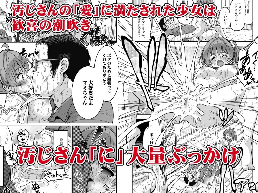 気持ち良すぎる枕営業第12話〜ボテ腹マミの授乳