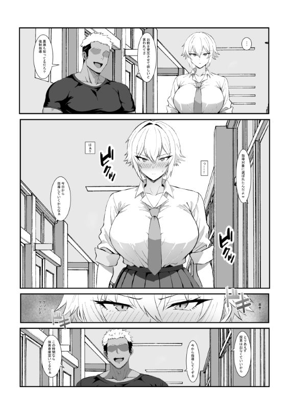 強●指導
