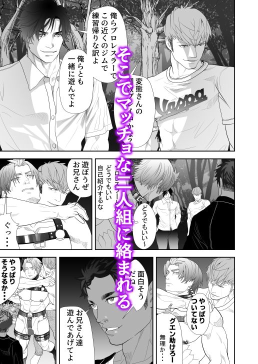 梅原君変態になる