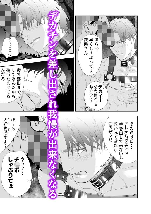 梅原君変態になる