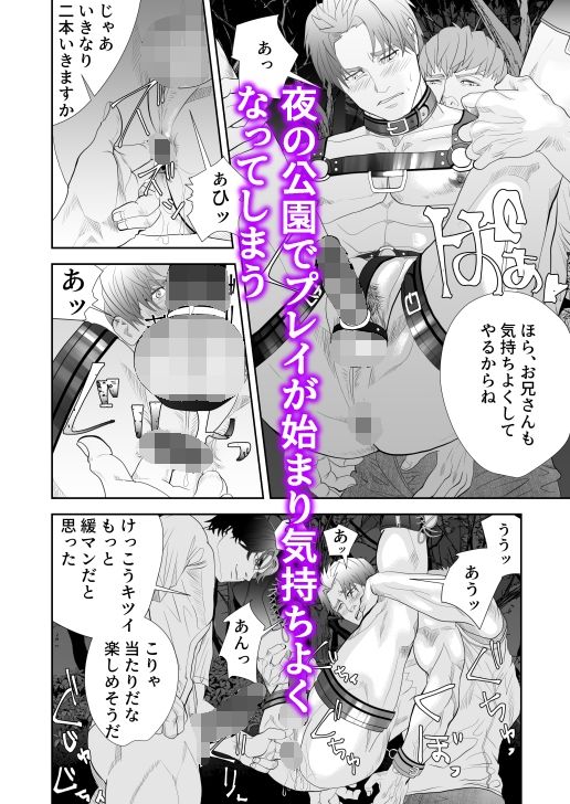 梅原君変態になる