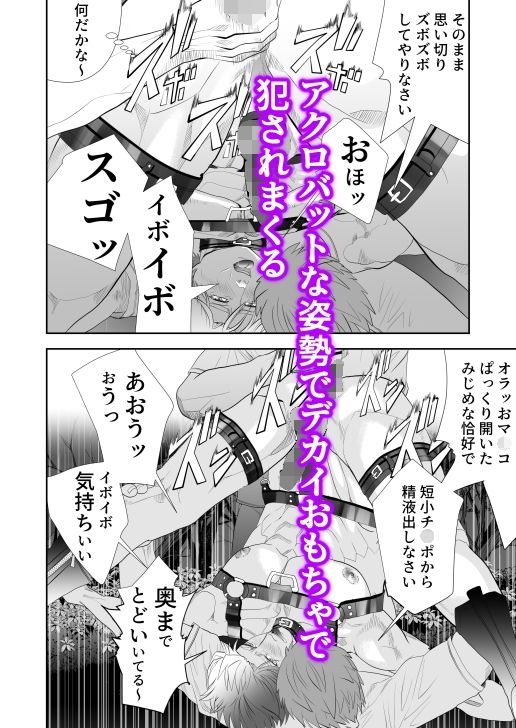 梅原君変態になる