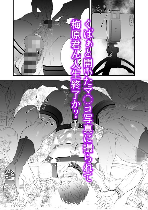 梅原君変態になる