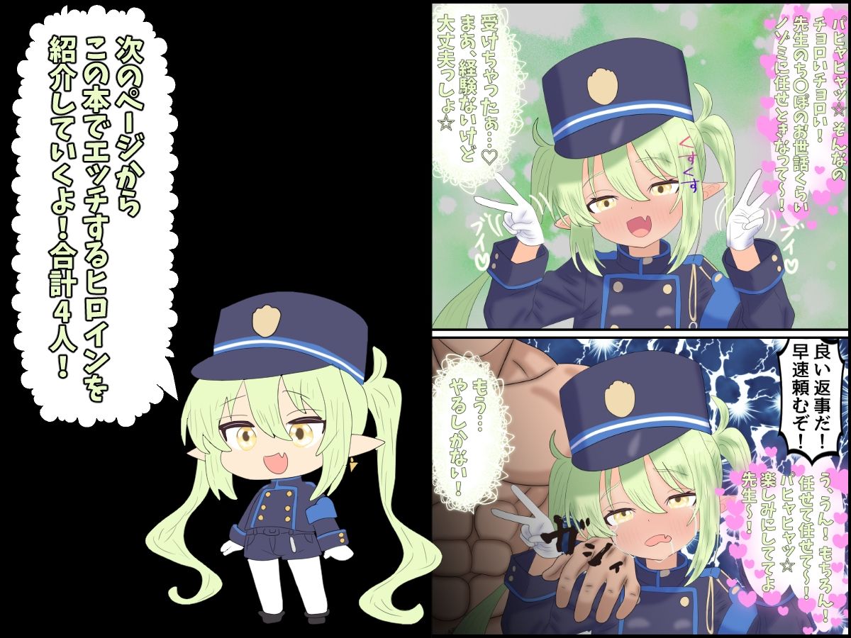 橘ノゾミの初めての先生当番