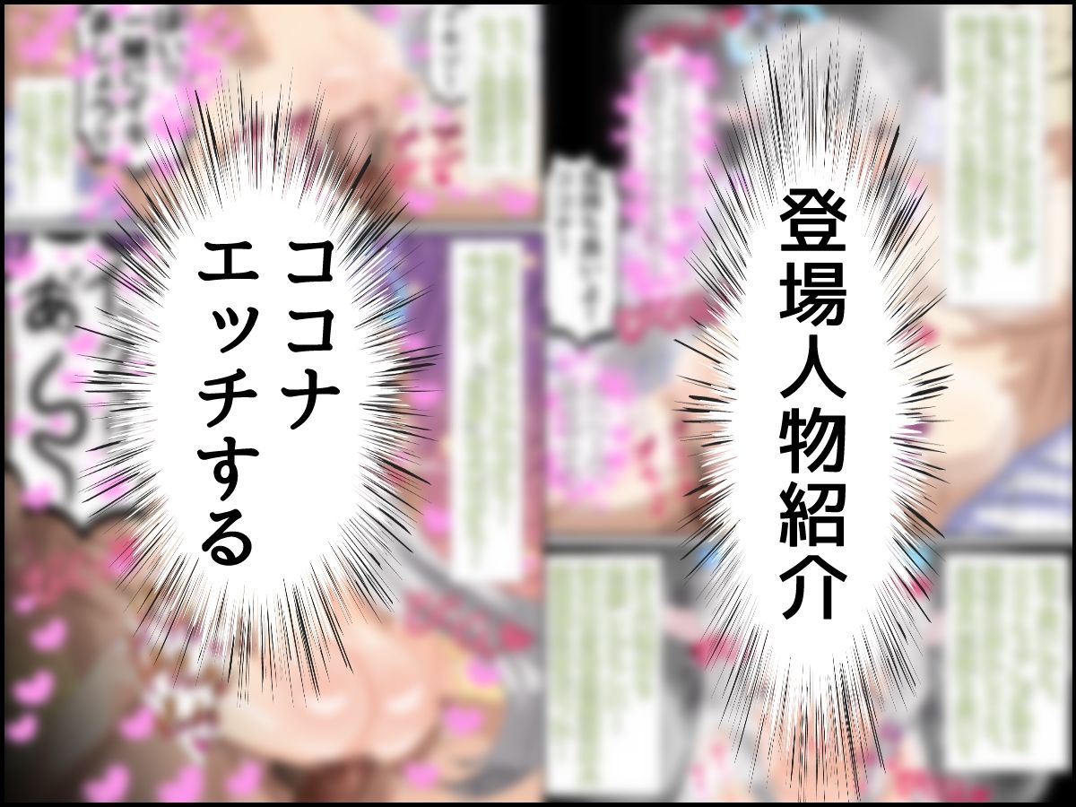 橘ノゾミの初めての先生当番