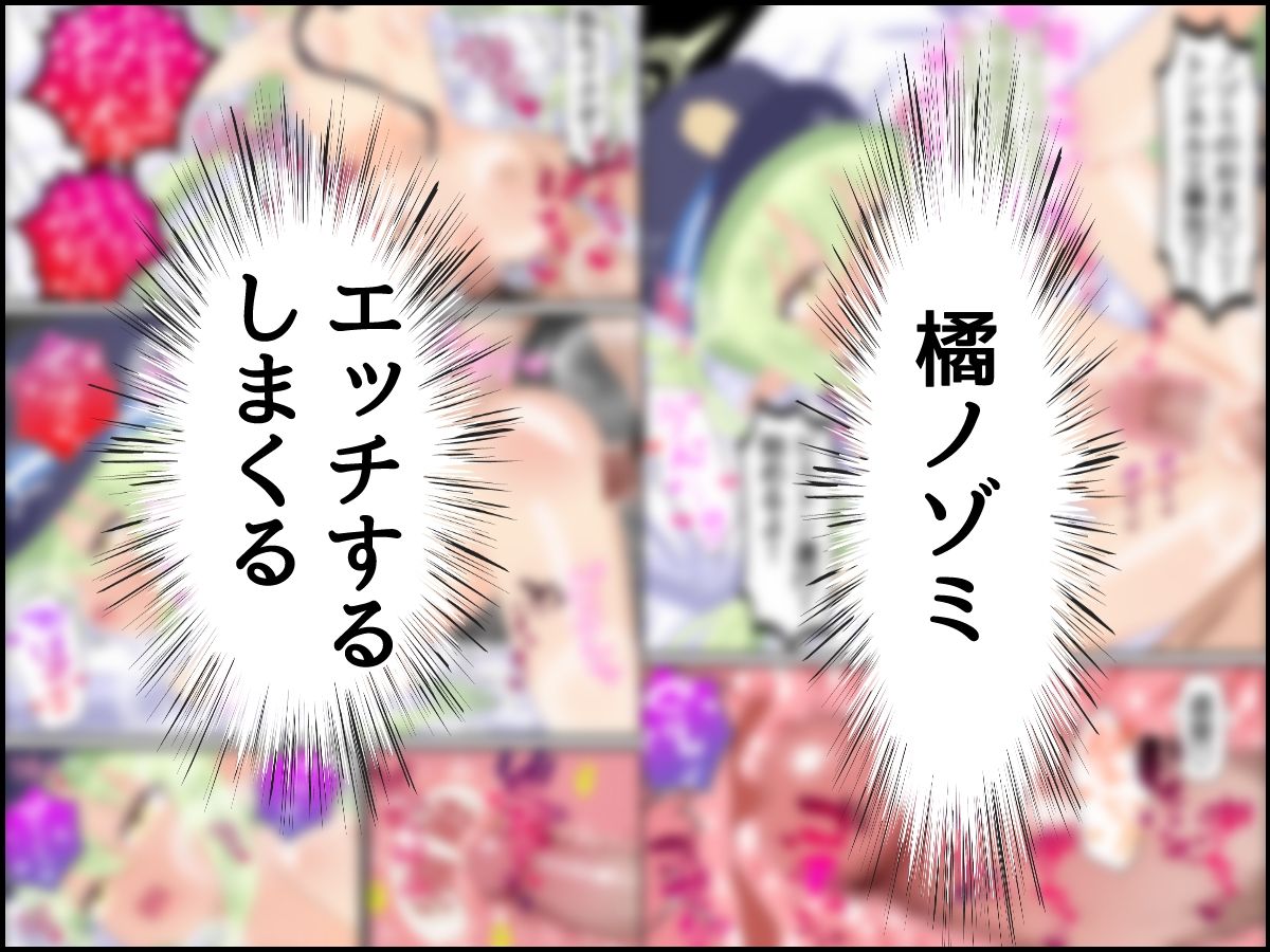 橘ノゾミの初めての先生当番