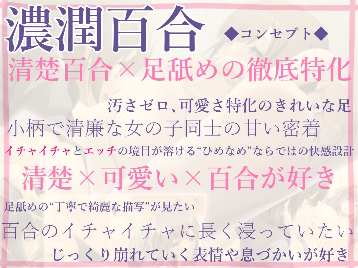 ひめなめ -濃潤長編セレクション vol.01-