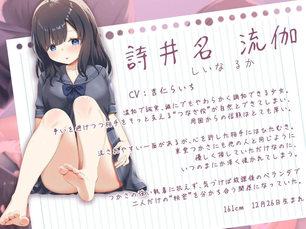 ひめなめ -濃潤長編セレクション vol.01-