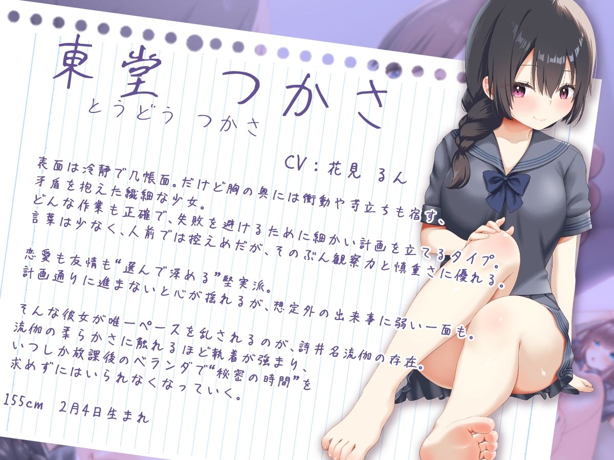 ひめなめ -濃潤長編セレクション vol.01-