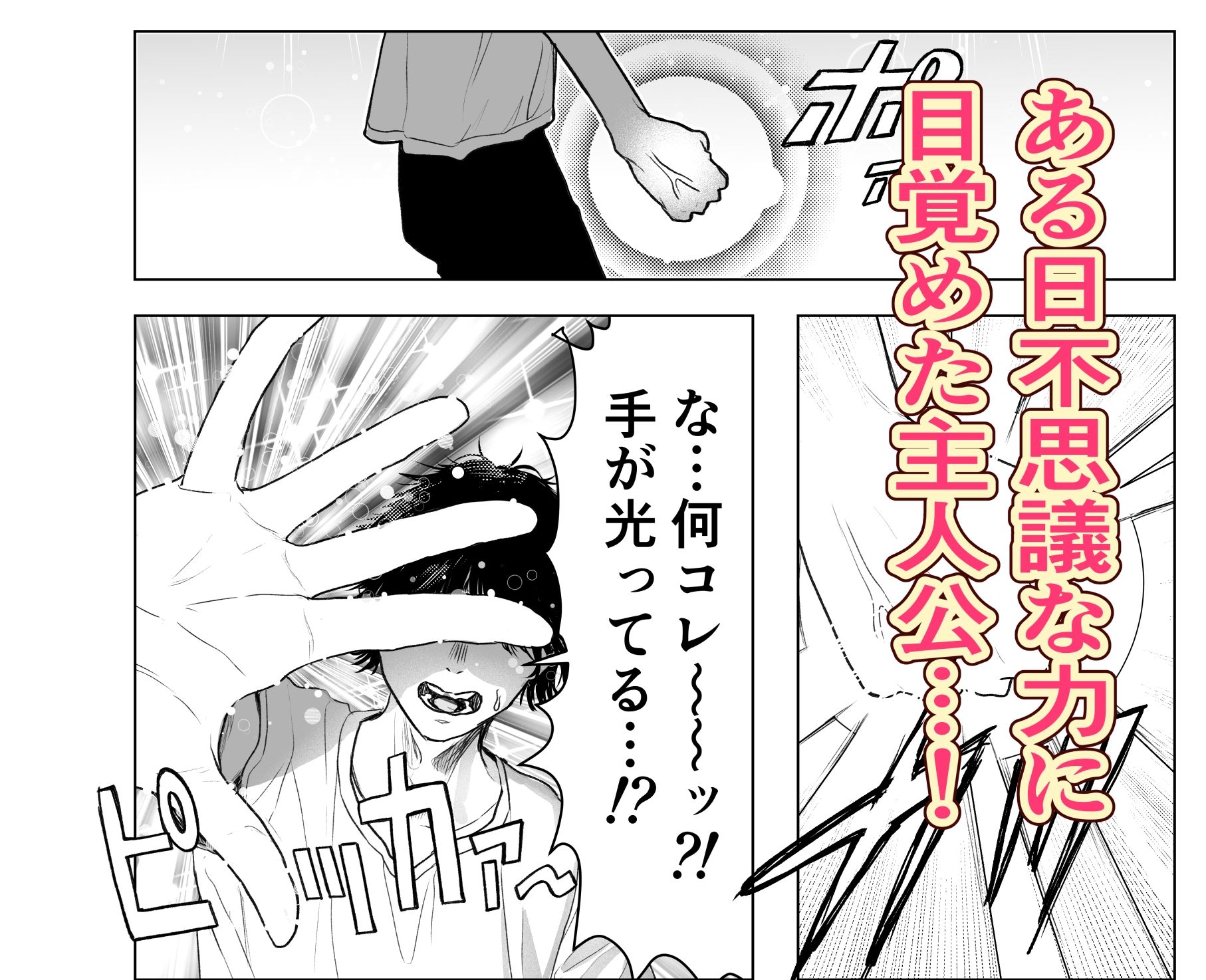 男はみんな僕の所有物