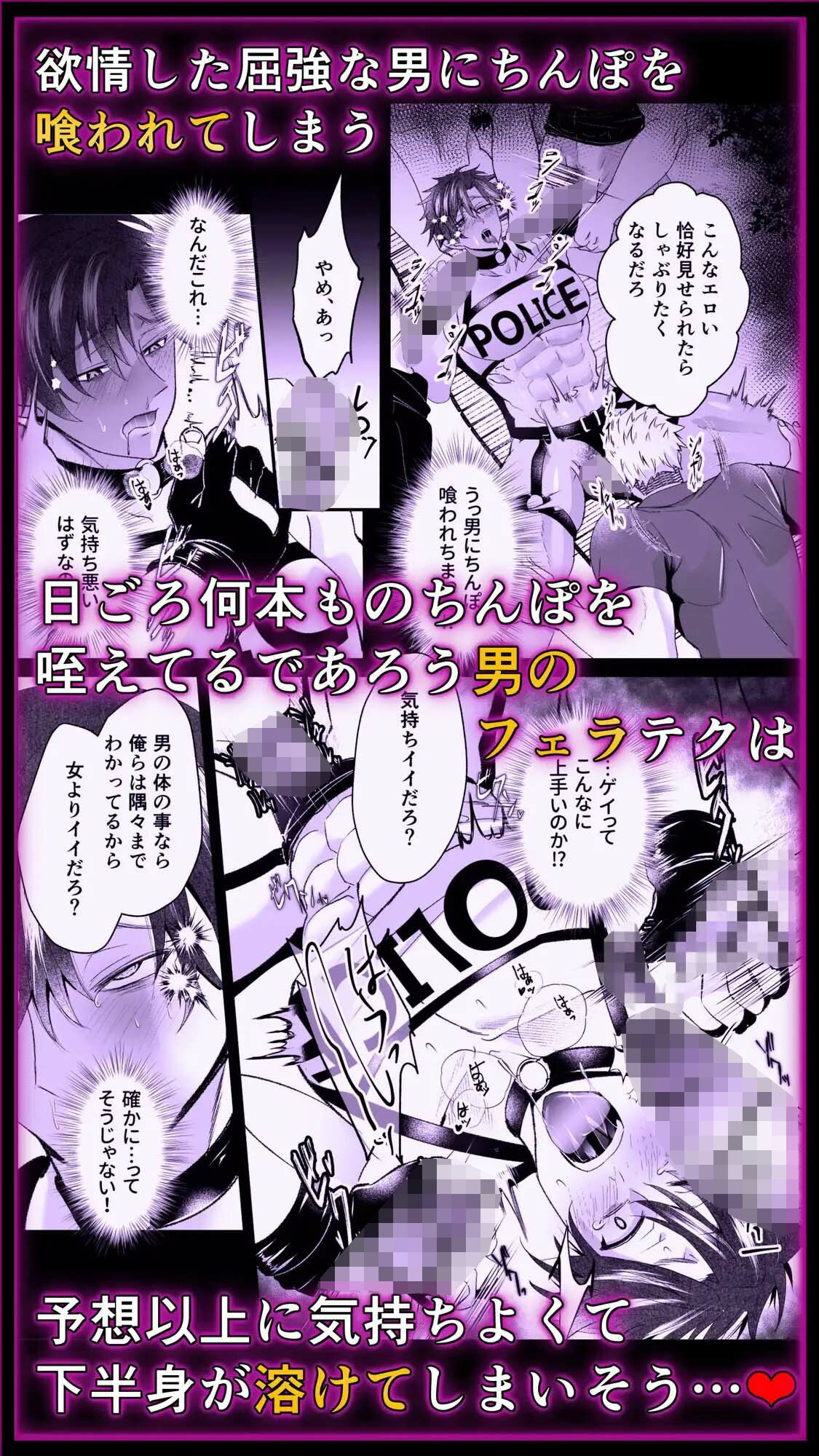 公然わいせつノンケお巡りさんSNSに晒され快楽堕ち