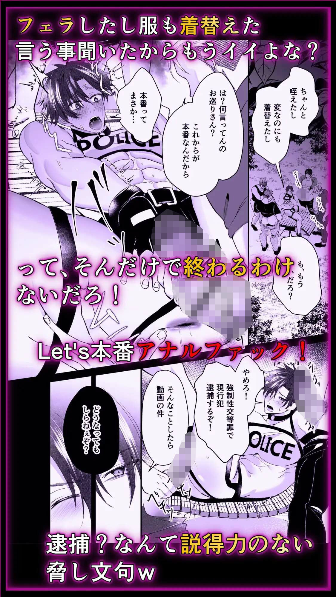 公然わいせつノンケお巡りさんSNSに晒され快楽堕ち