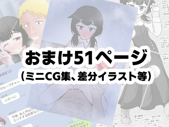 無表情な人妻が寝取らせ相手に見せる顔3 -寝取らせ報告編-