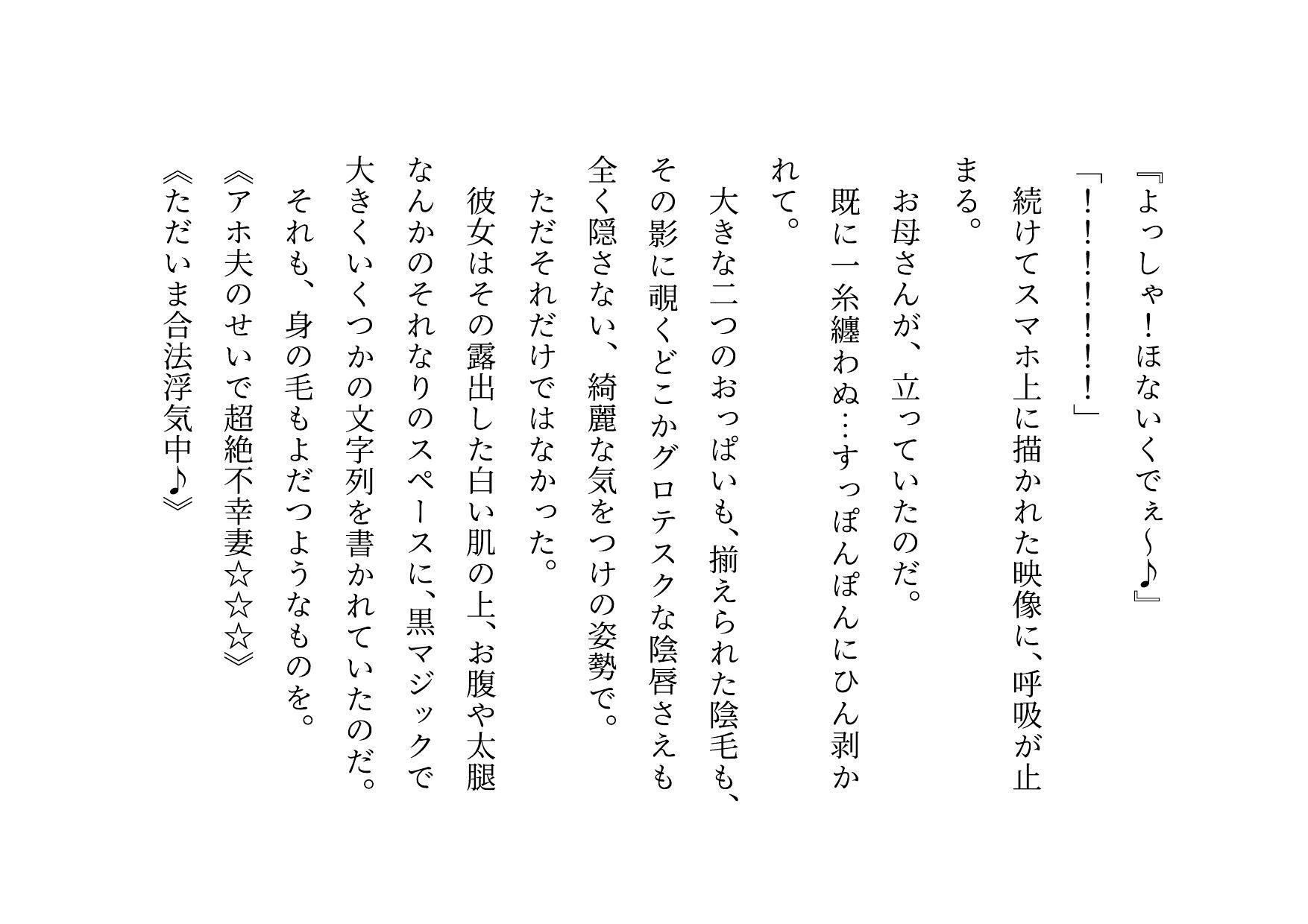 家族の工場を守るために極悪金満デカチン社長の女になった地味お母さん〜耐える母編〜