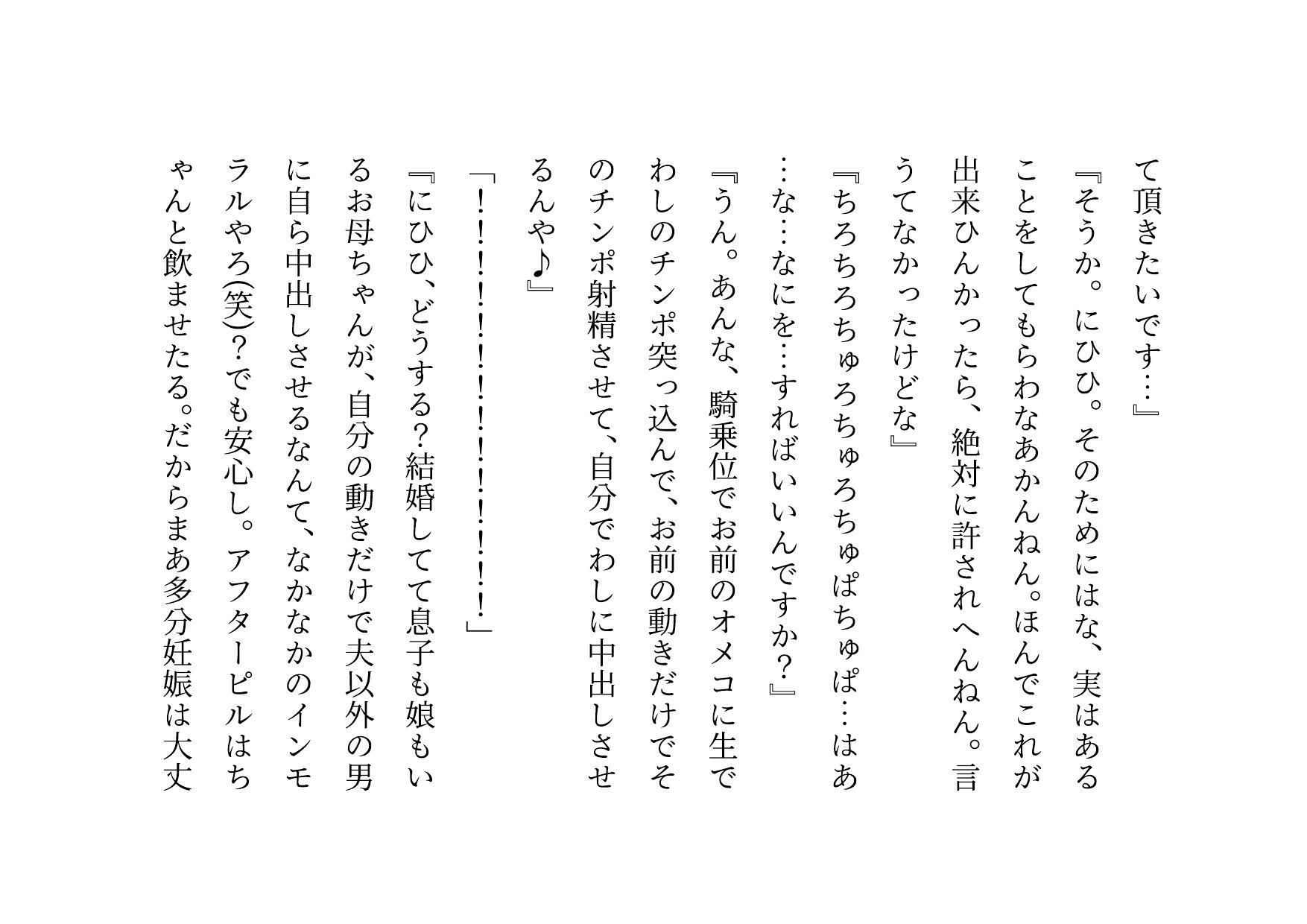 家族の工場を守るために極悪金満デカチン社長の女になった地味お母さん〜耐える母編〜