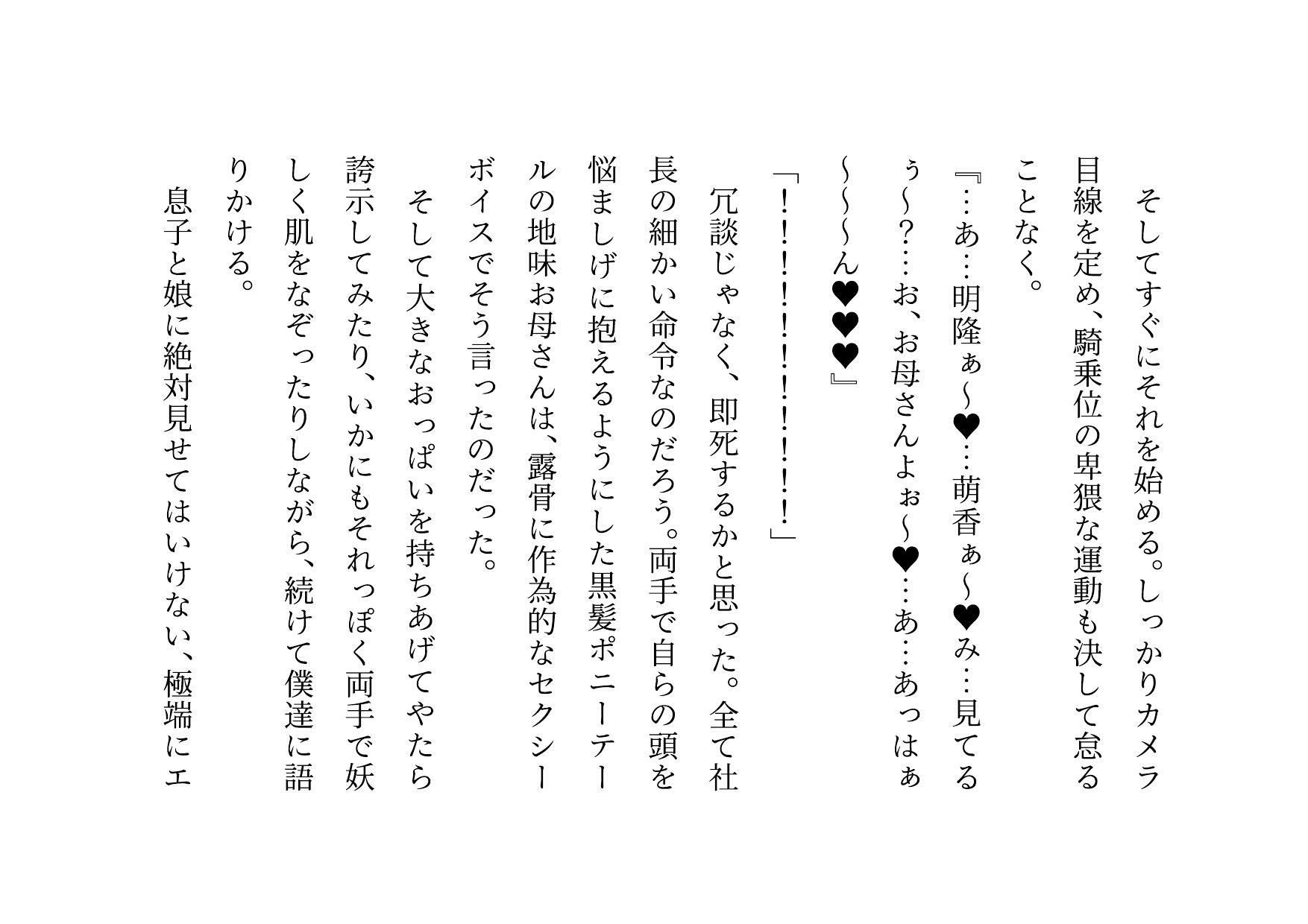家族の工場を守るために極悪金満デカチン社長の女になった地味お母さん〜耐える母編〜