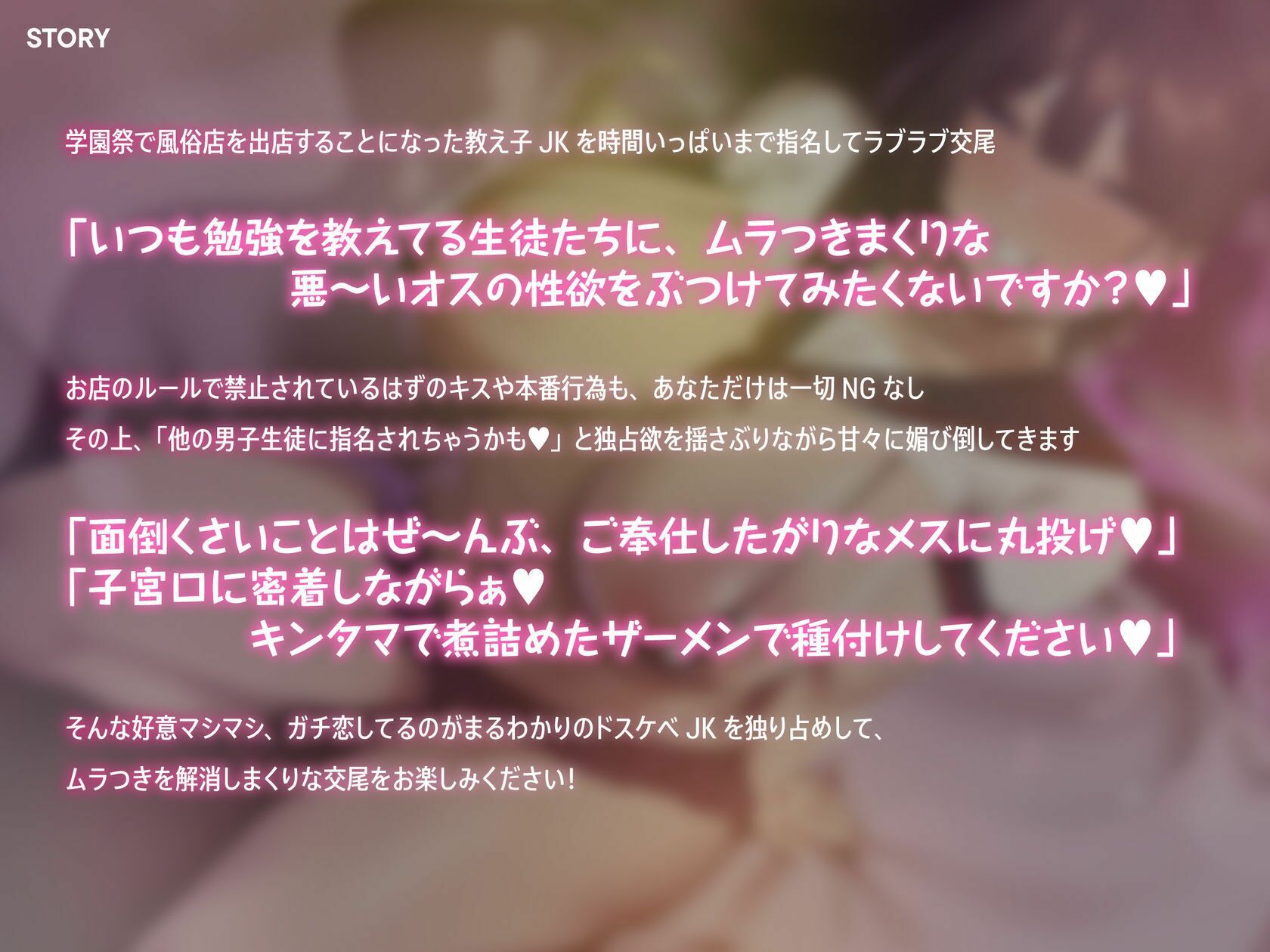 学園祭の風俗店で誘惑上手なデカ乳ドスケベJKを独占指名してあなた専属の恋人風俗嬢にする話