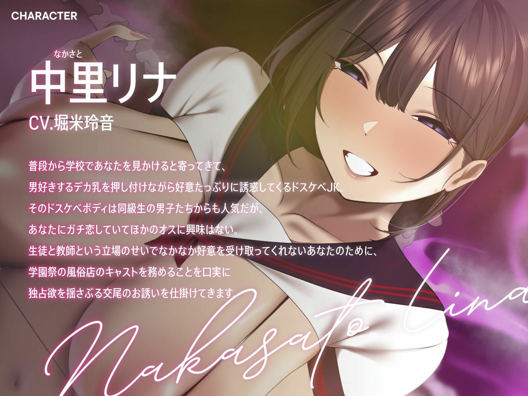 学園祭の風俗店で誘惑上手なデカ乳ドスケベJKを独占指名してあなた専属の恋人風俗嬢にする話