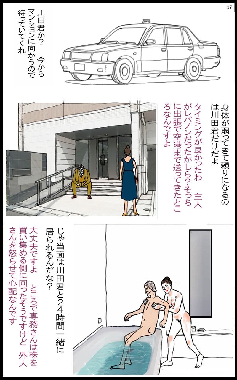 漫画「啓子」七話
