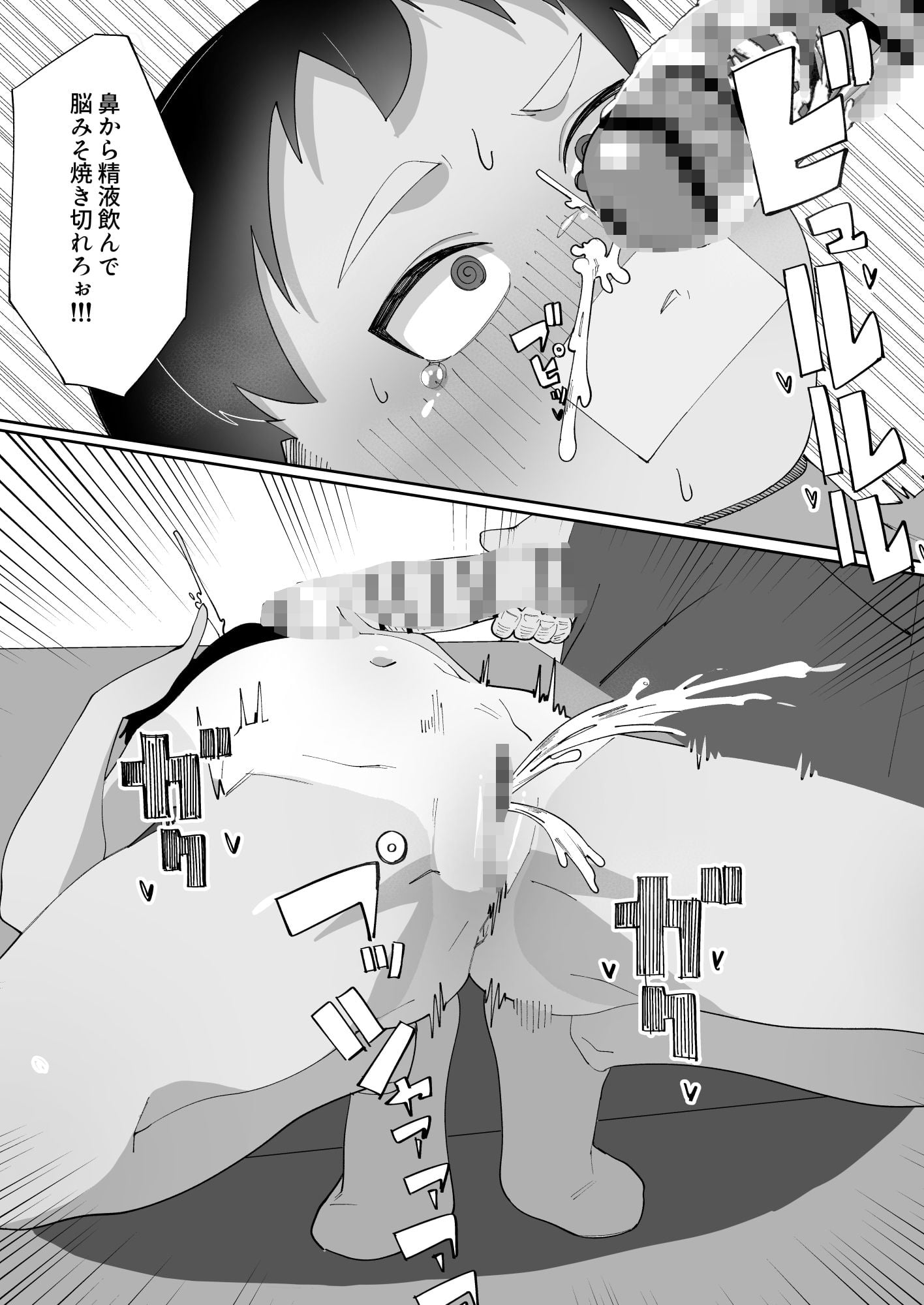 ボーイッシュ少女がチンカス中毒マゾ便女に堕ちる理由