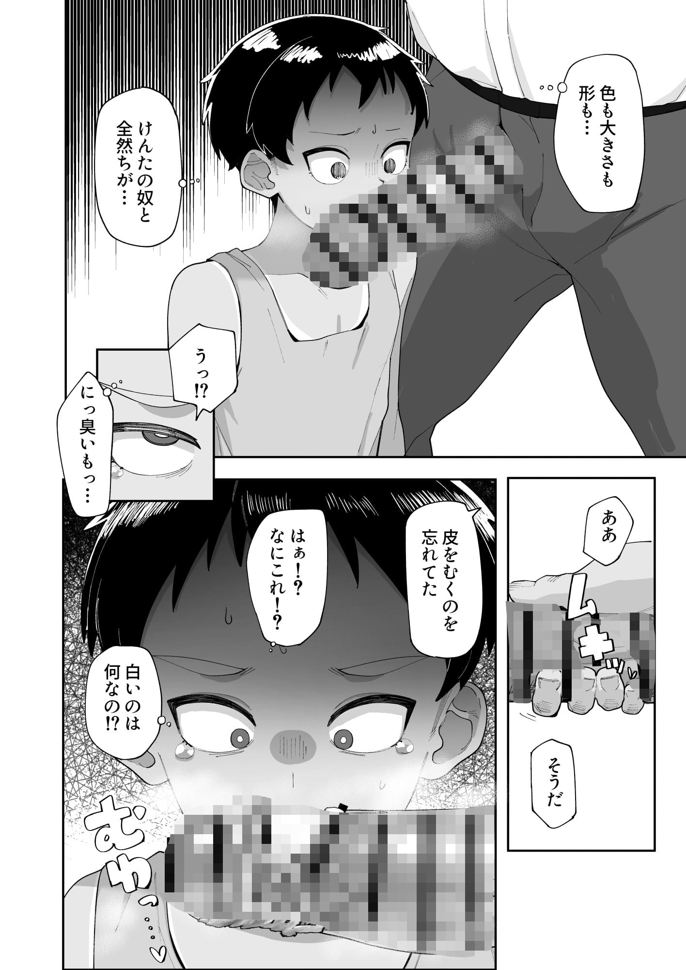 ボーイッシュ少女がチンカス中毒マゾ便女に堕ちる理由