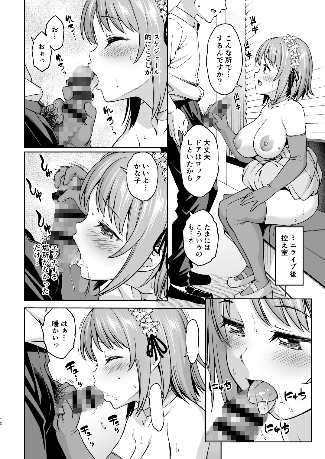 ショコラ・シルエット