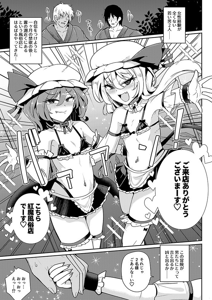 MSGKWR-Riding- 〜メス〇キ吸血鬼姉妹にわからせられたりわからせたりする本〜
