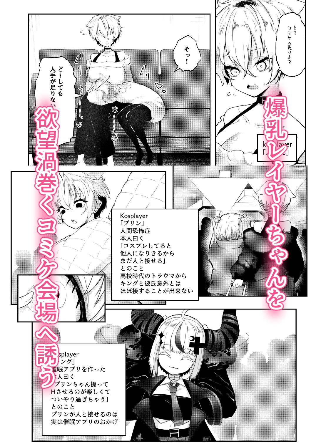 彼氏持ちのレイヤーとHなことするコミケ