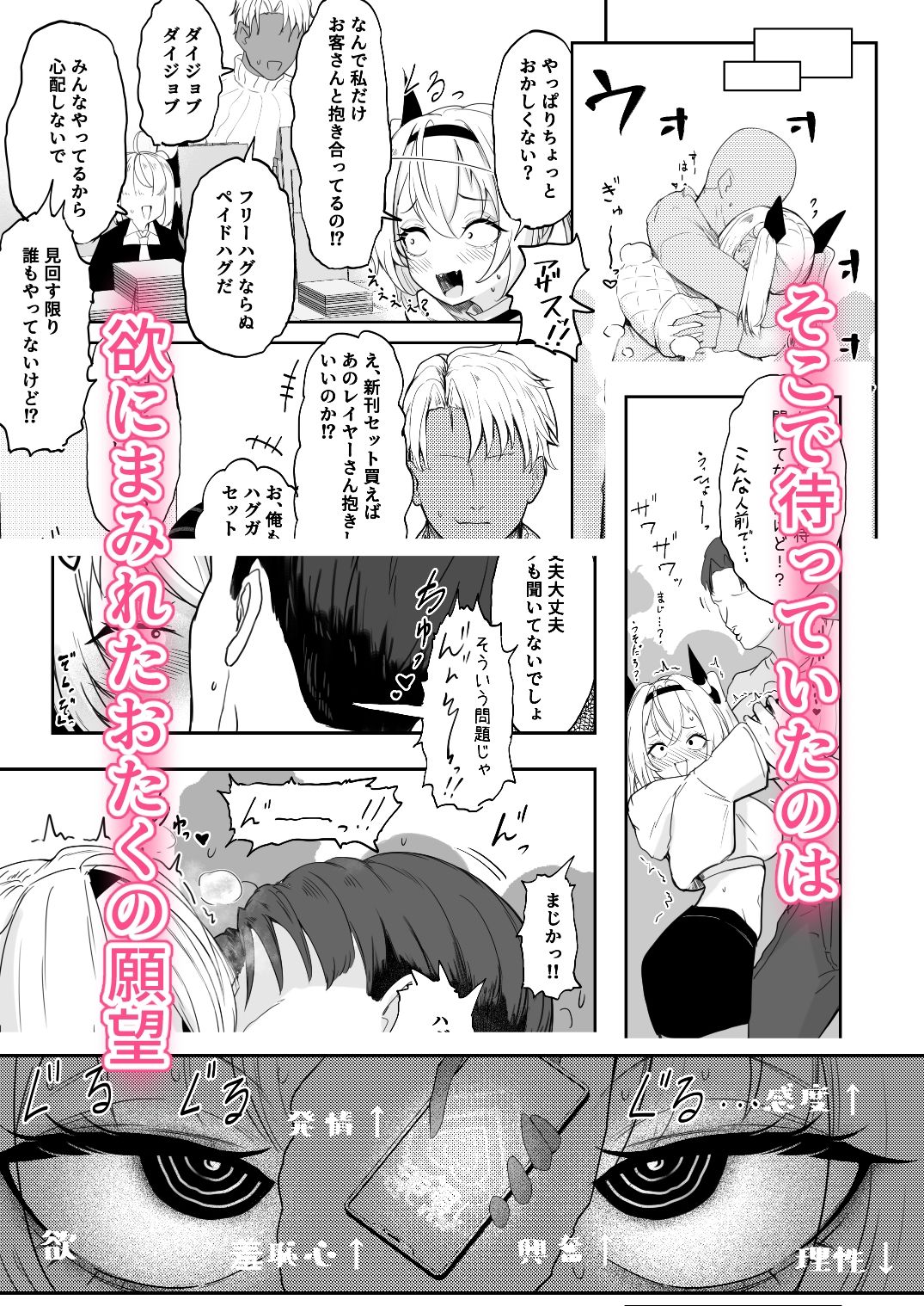 彼氏持ちのレイヤーとHなことするコミケ