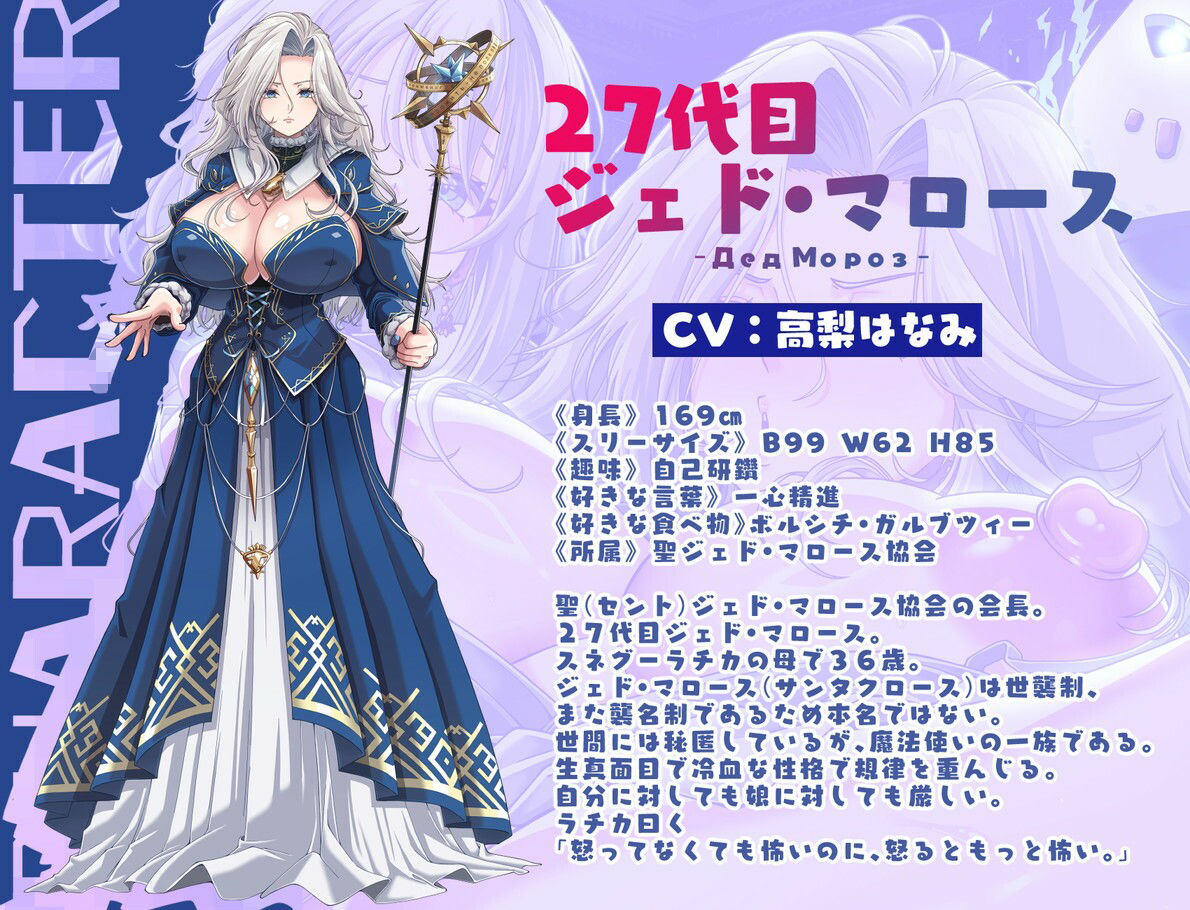 聖夜の悪戯！反抗期わがまま雪娘と冷血爆乳人妻サンタの壮絶ドスケベ親子喧嘩でズコバコ耐久ギシアンタイム