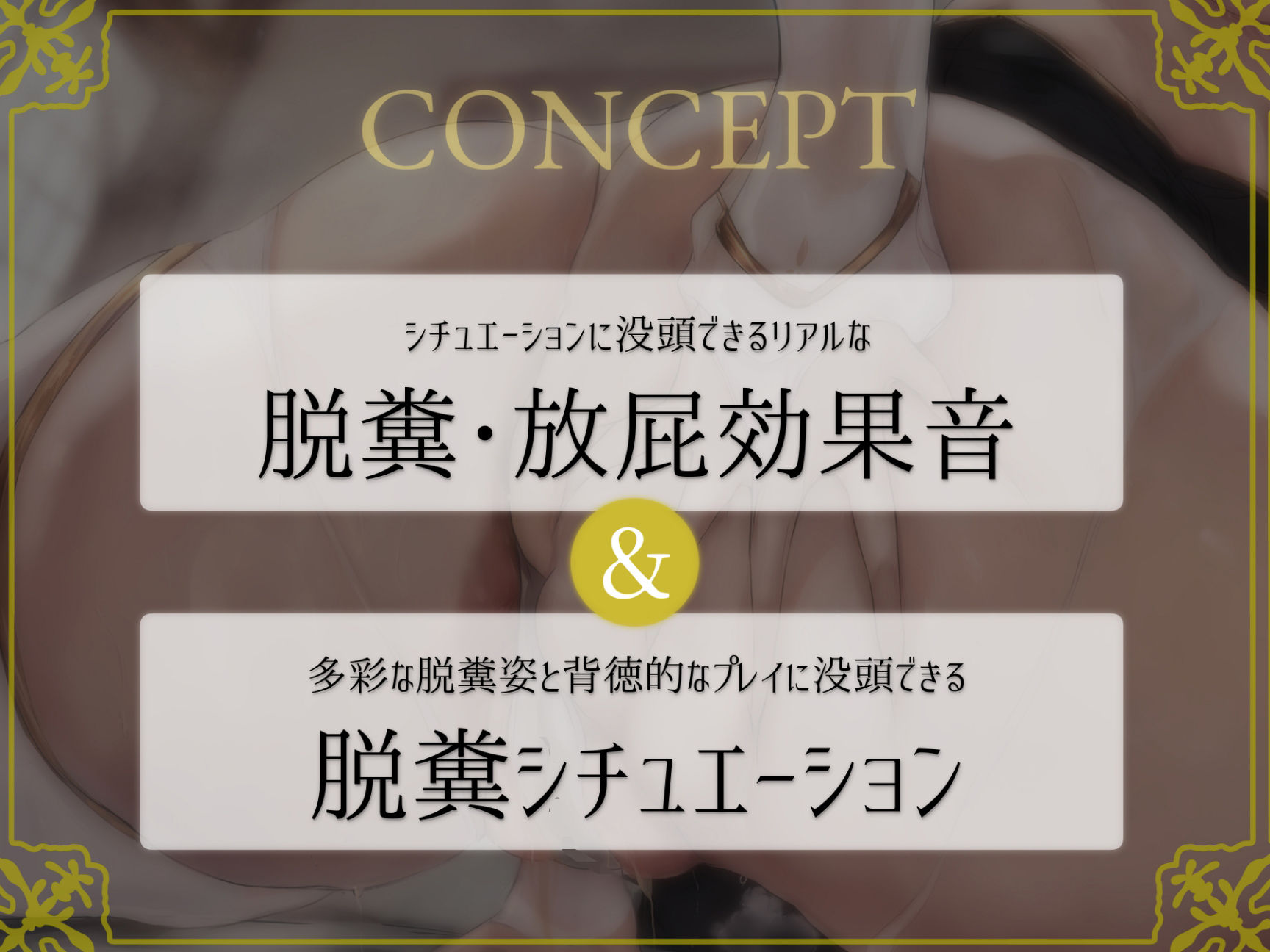 エ糞シスト -ムチムチ強面の悪魔祓いシスターが便意増幅の呪いにかけられて大好きな坊やの目の前で何度も何度もデカ糞ひり出す話-