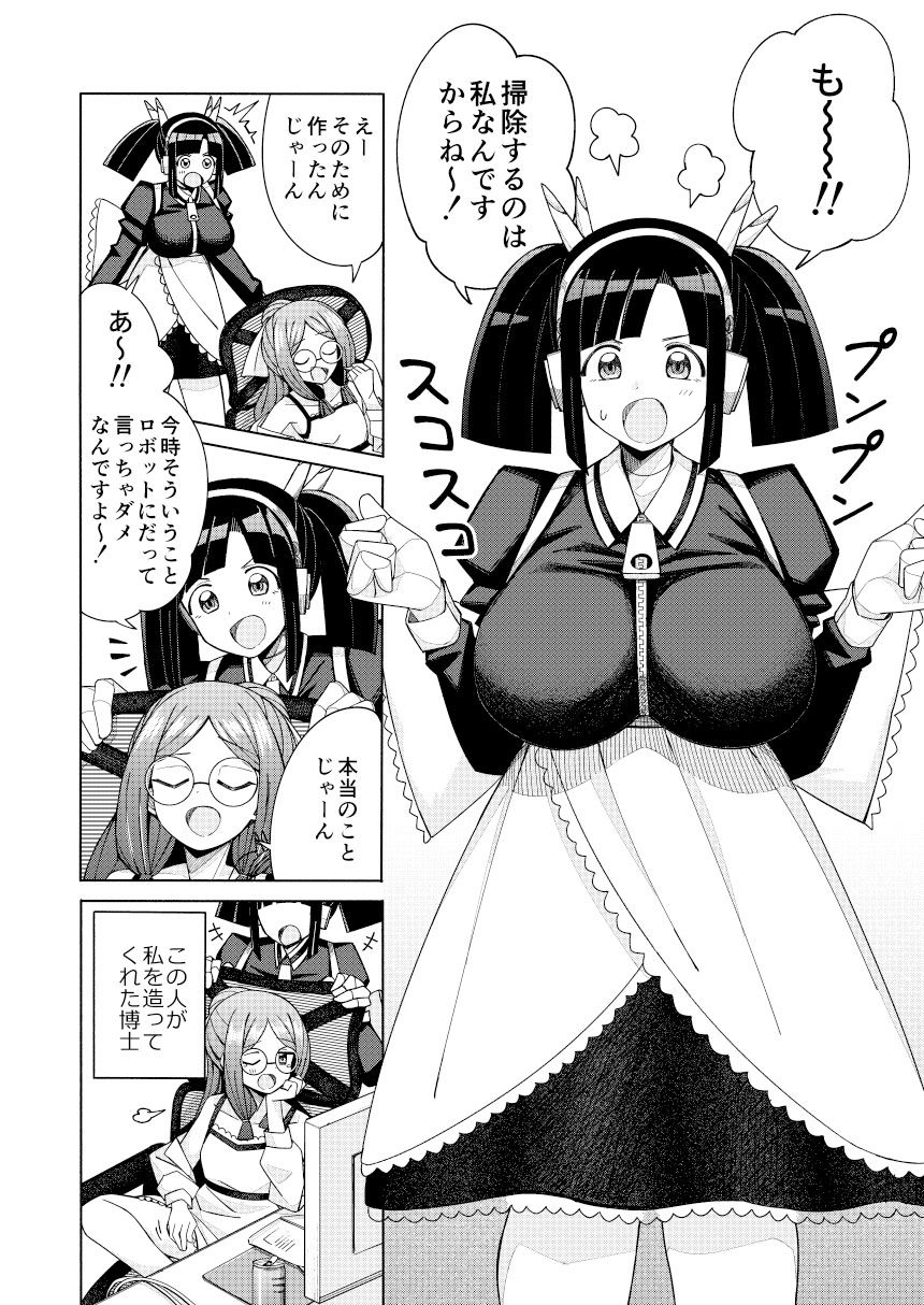 ハート見せちゃおっかな