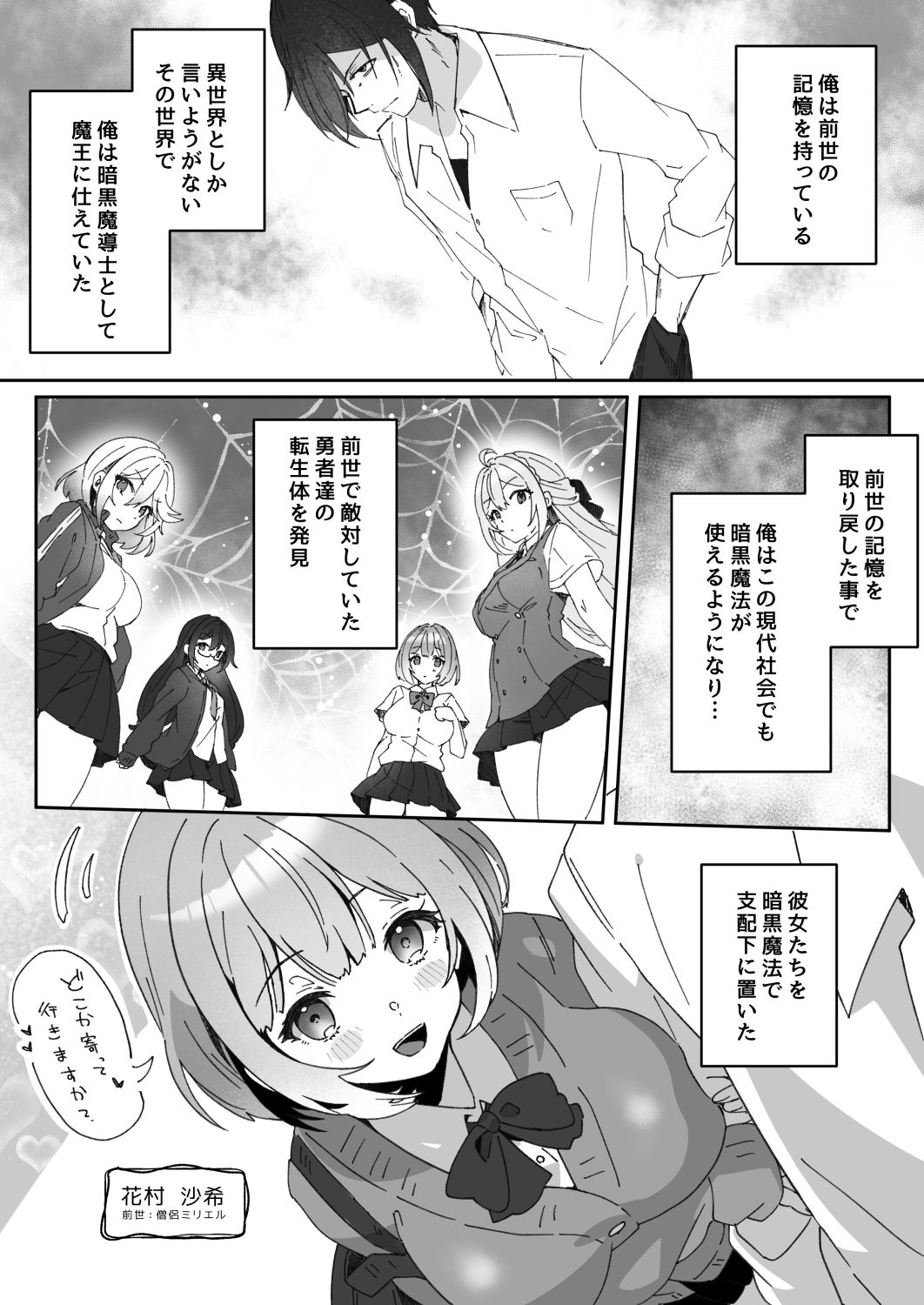 洗脳済み女子の従属レベル確認記録02