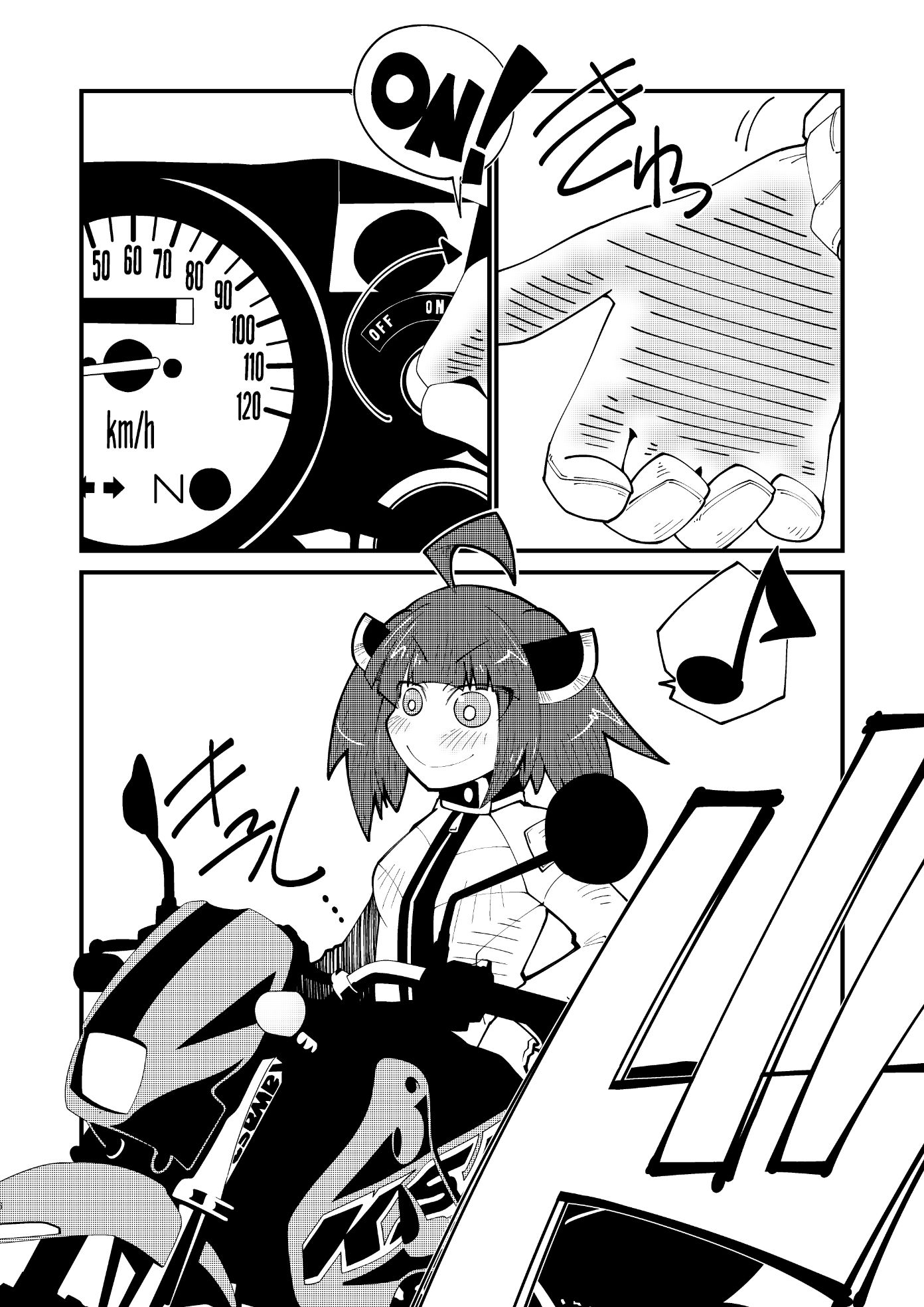 バイカロイズん