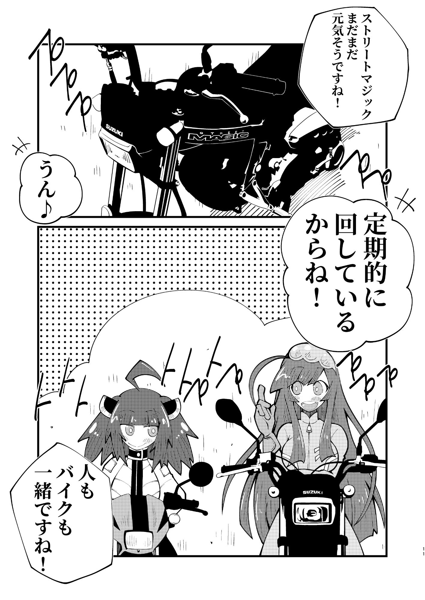 バイカロイズん