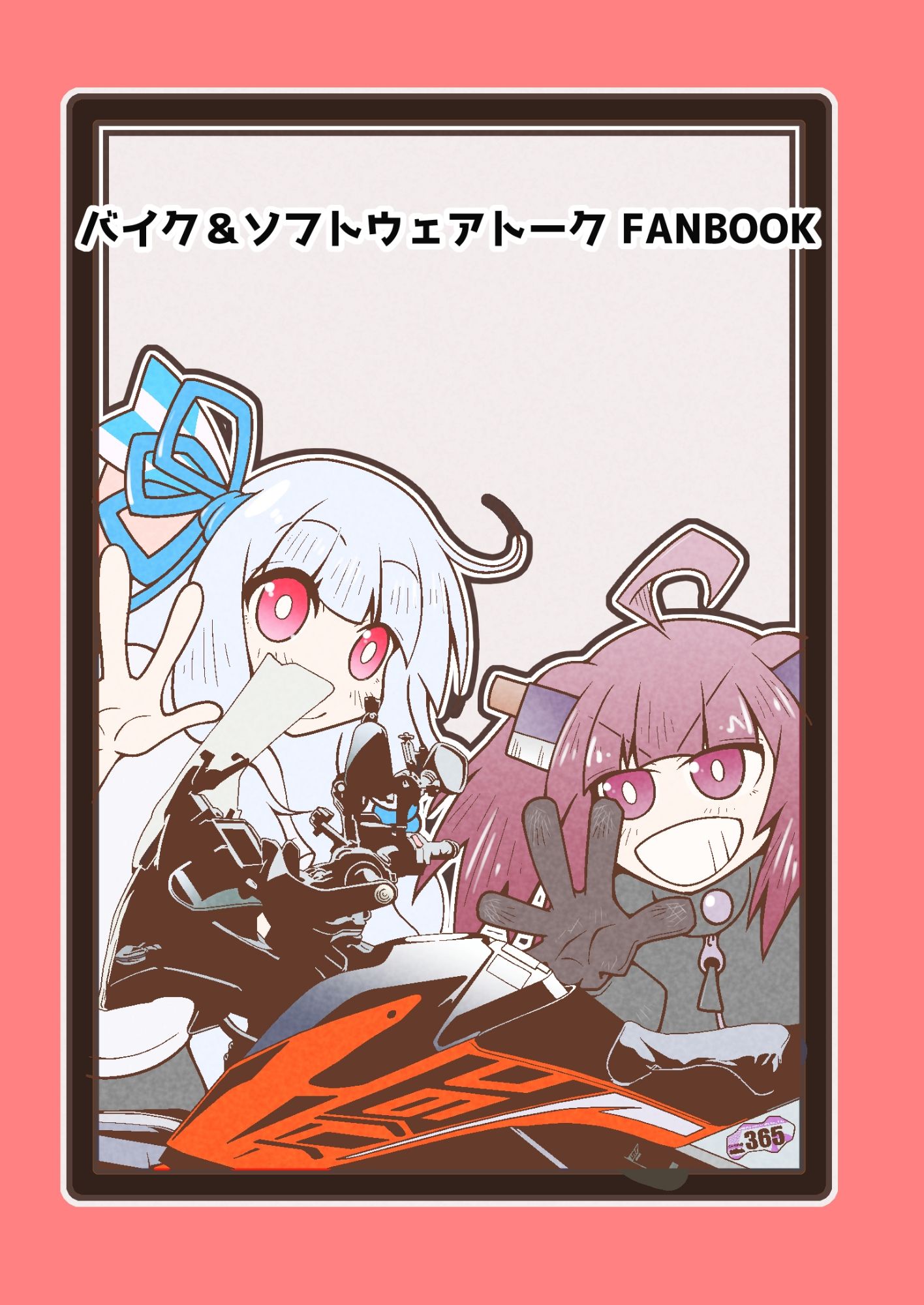 バイカロイズん