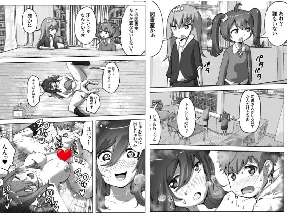 図書室のお姉さんは年下好き