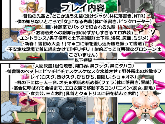 キャリアウーマン大転落-憧れの先輩は会社の性備品-Vol.2