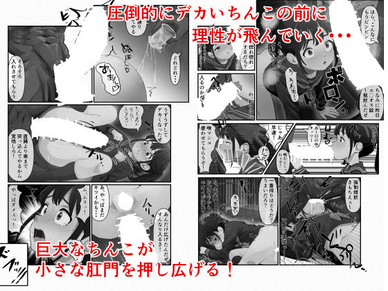 幼馴染が黒人転校生のクソデカチンポでケツ穴マゾ堕ちした話〜完結編〜