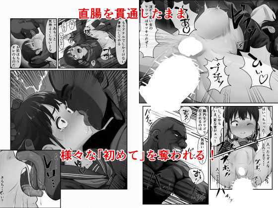 幼馴染が黒人転校生のクソデカチンポでケツ穴マゾ堕ちした話〜完結編〜