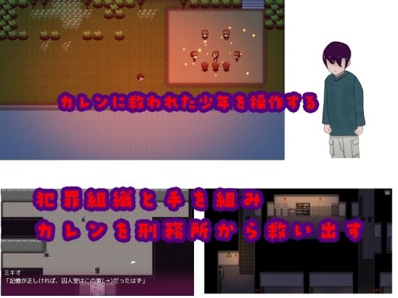 ’囚人兵’魔法少女野中カレン〜犯罪者ルート特別編〜