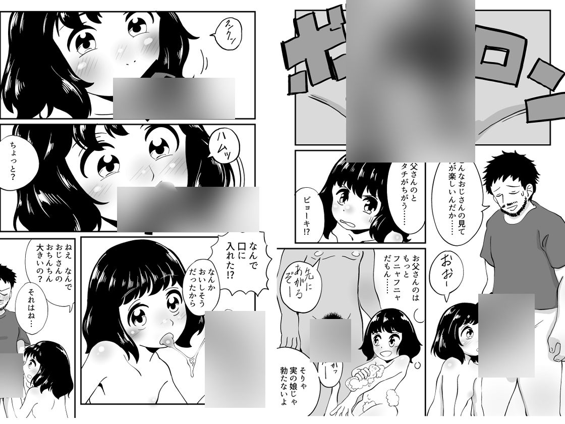 昭和のロ○ータモデルが逆におちんちんを見たがる話