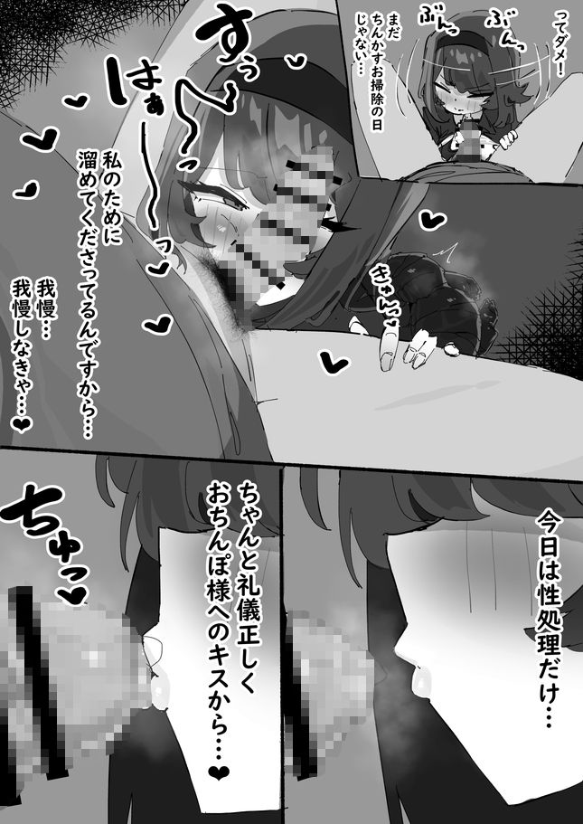 おトイレになってくれて汚ちんぽ掃除もしてくれる妹
